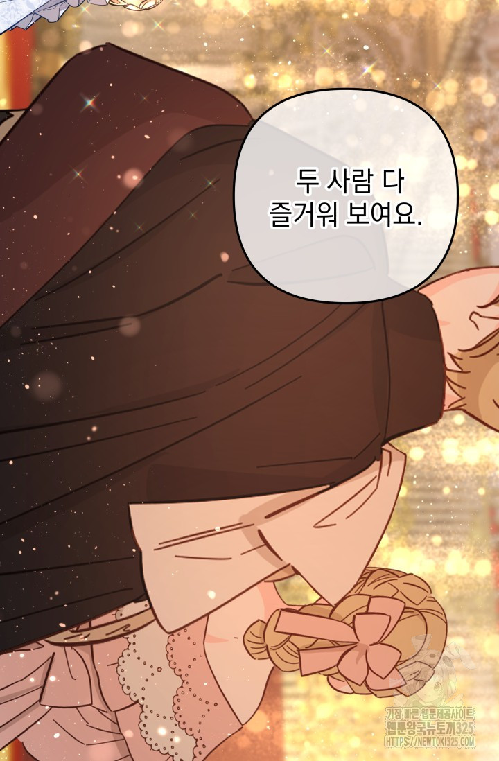 아기 성녀님은 세상을 멸망시키고 싶어! 46화 3