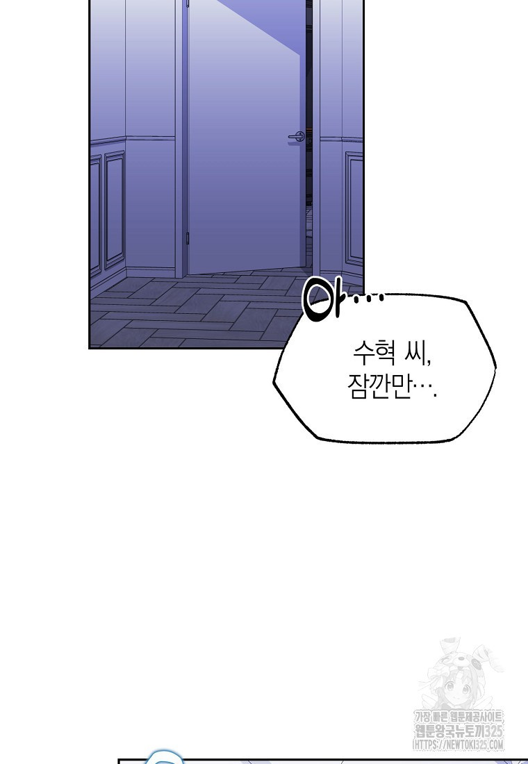 맛있는 세 끼 - 저스트 더 투 오브 어스 40화 시즌1 최종화 5
