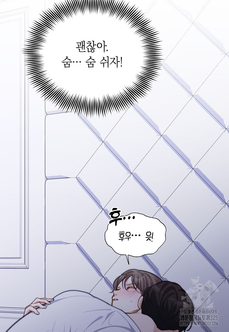 맛있는 세 끼 - 저스트 더 투 오브 어스 40화 시즌1 최종화 7