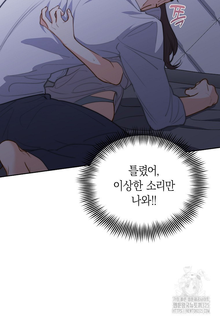 맛있는 세 끼 - 저스트 더 투 오브 어스 40화 시즌1 최종화 8