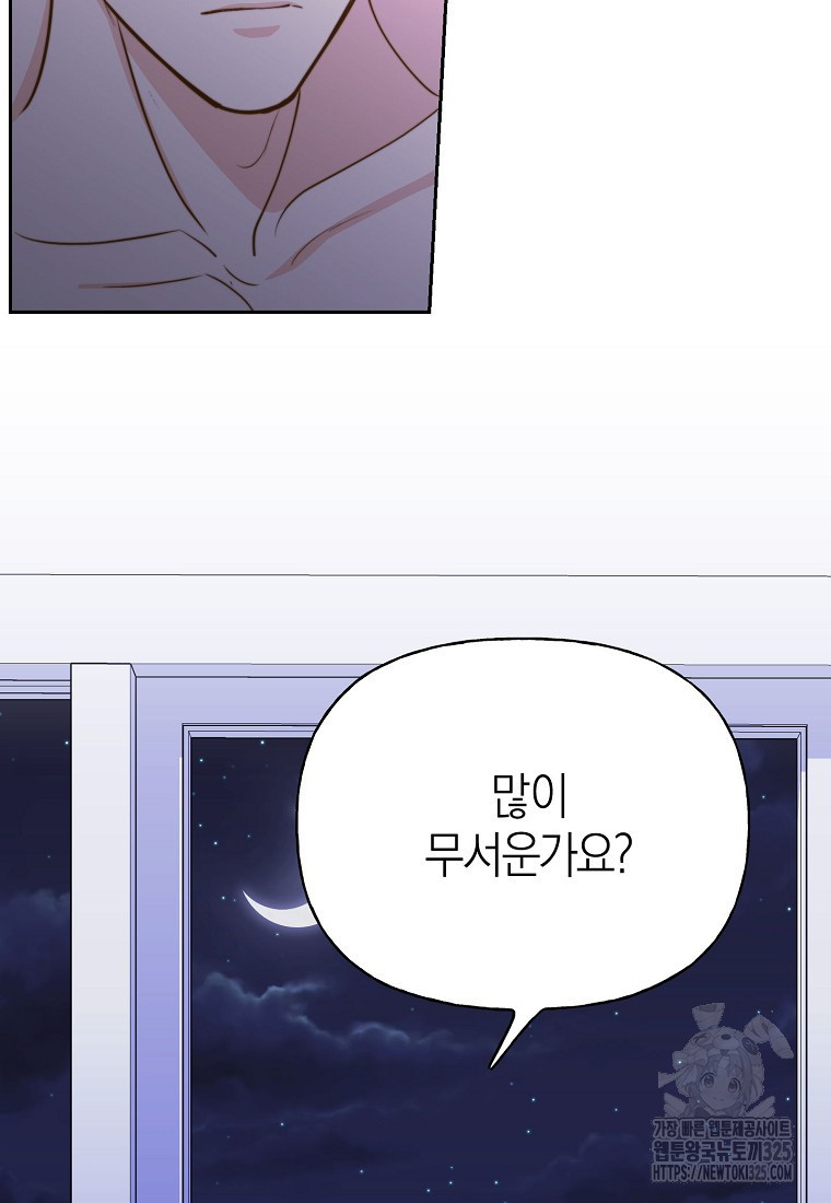 맛있는 세 끼 - 저스트 더 투 오브 어스 40화 시즌1 최종화 16
