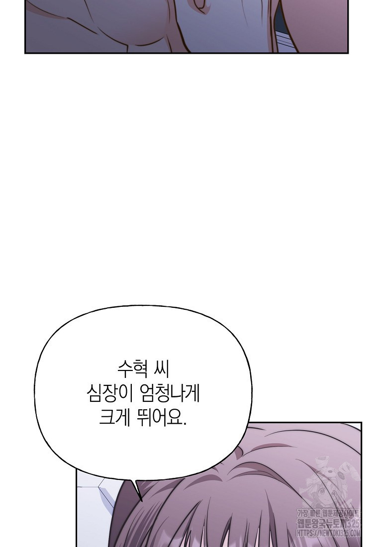 맛있는 세 끼 - 저스트 더 투 오브 어스 40화 시즌1 최종화 24