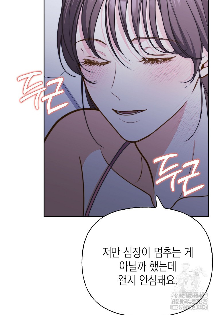 맛있는 세 끼 - 저스트 더 투 오브 어스 40화 시즌1 최종화 25