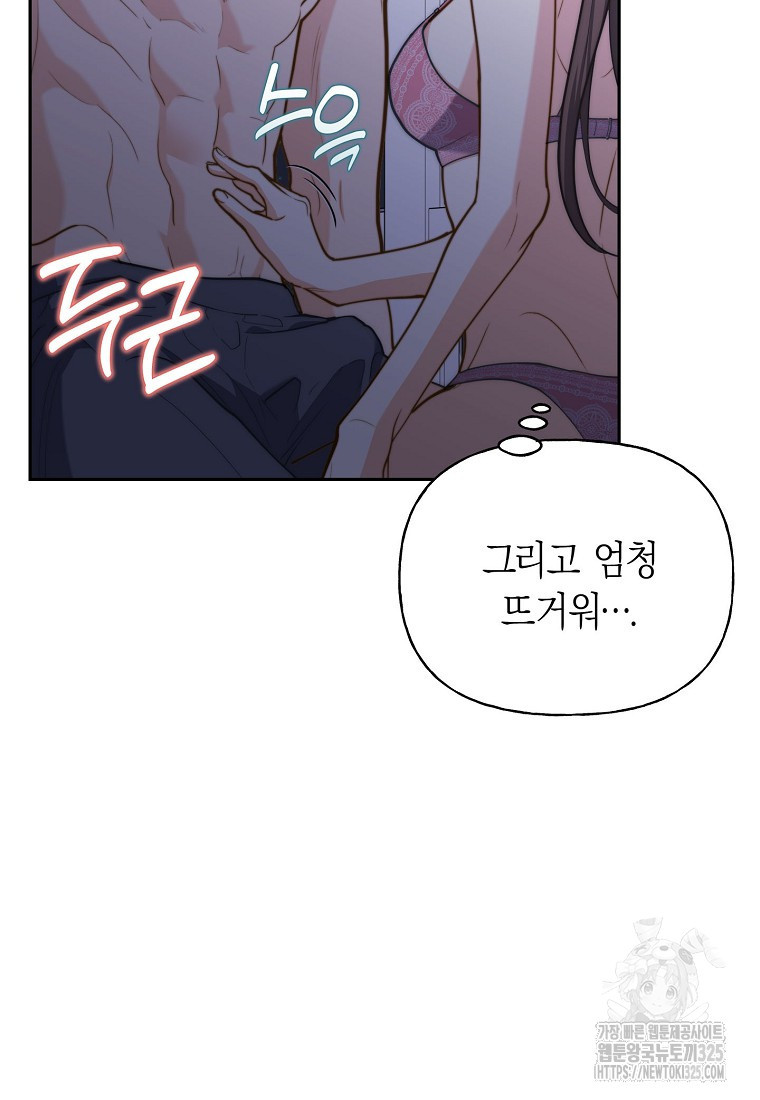 맛있는 세 끼 - 저스트 더 투 오브 어스 40화 시즌1 최종화 27