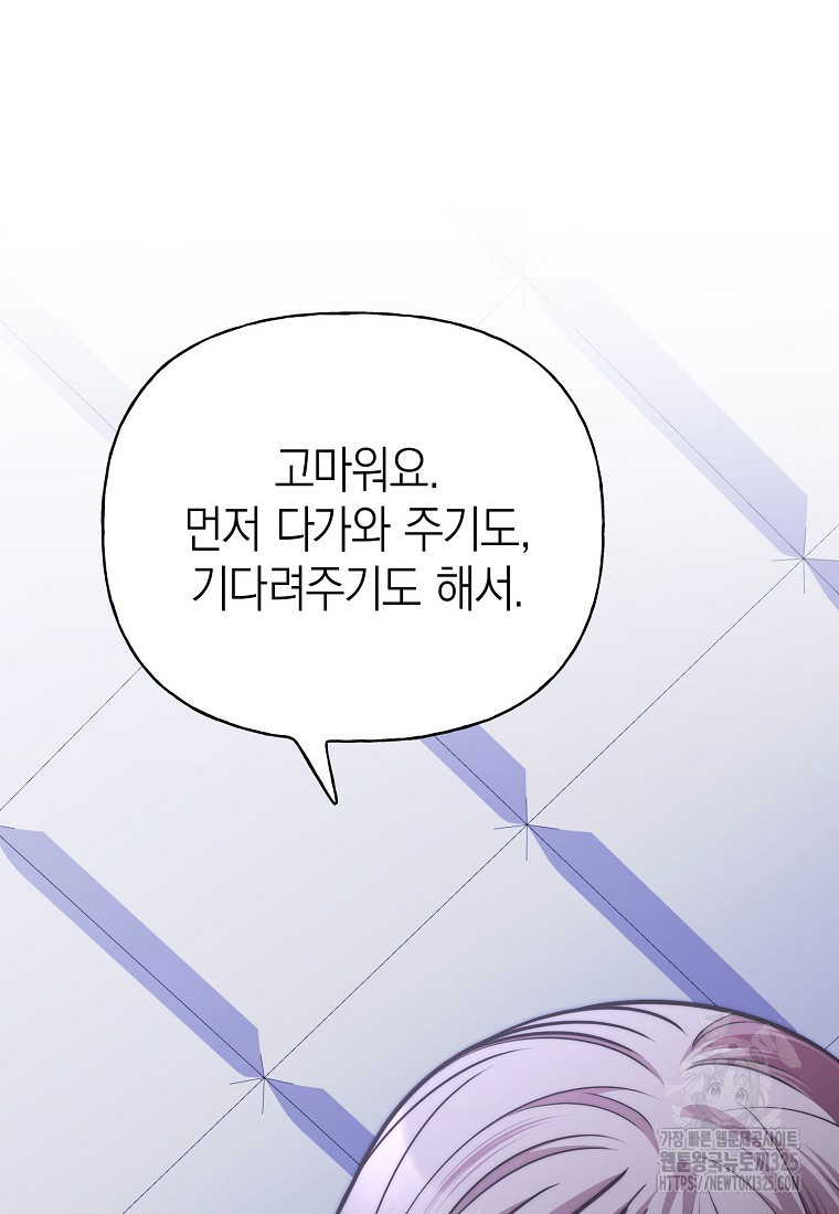맛있는 세 끼 - 저스트 더 투 오브 어스 40화 시즌1 최종화 28
