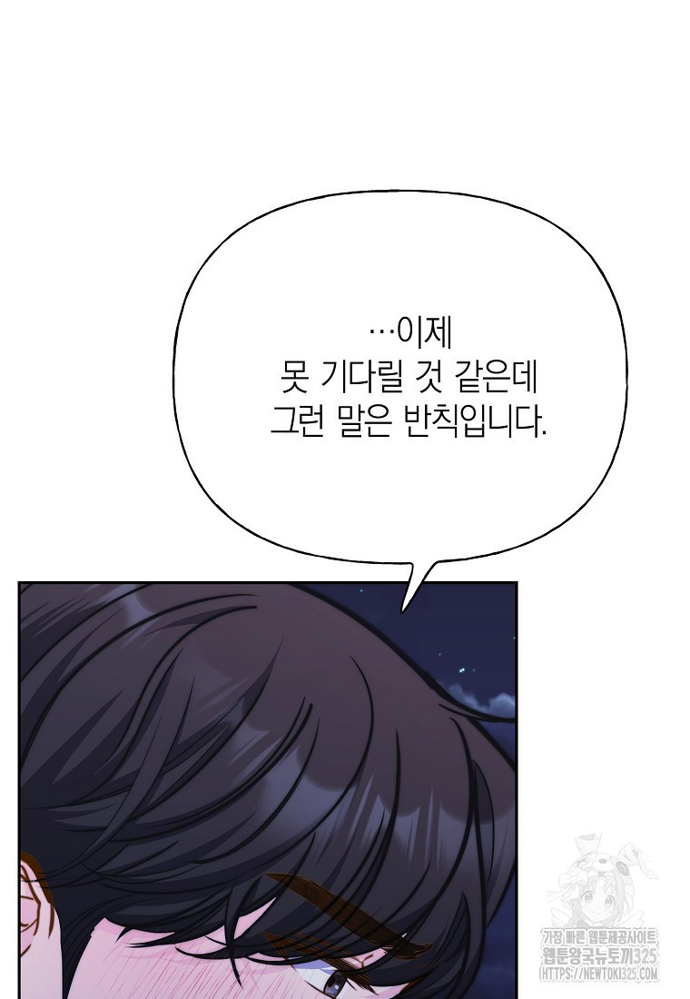 맛있는 세 끼 - 저스트 더 투 오브 어스 40화 시즌1 최종화 30