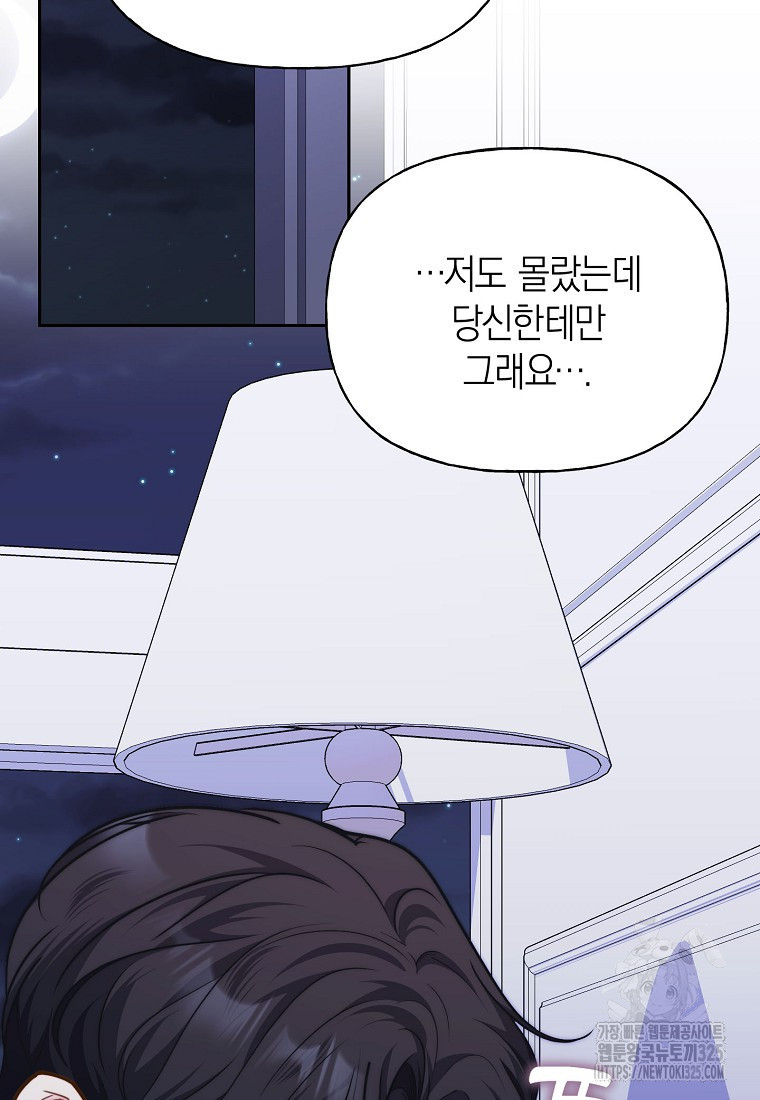 맛있는 세 끼 - 저스트 더 투 오브 어스 40화 시즌1 최종화 34