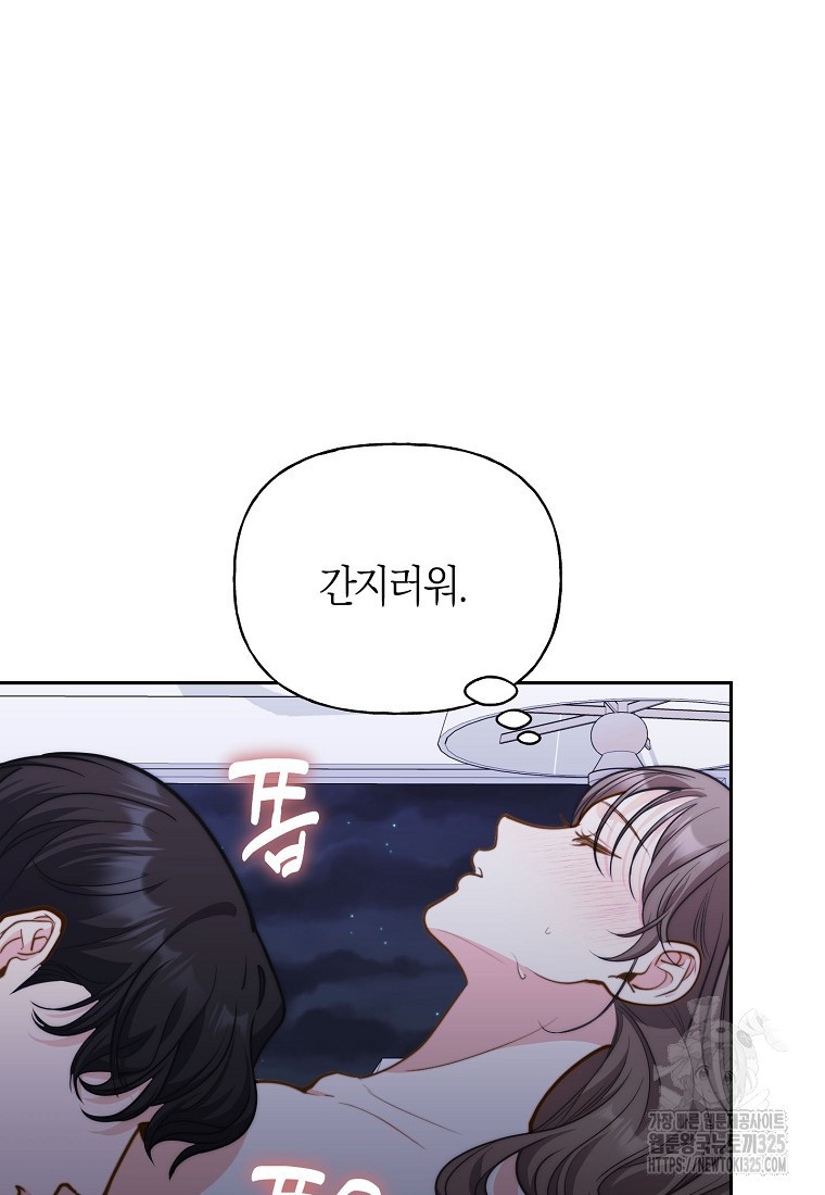 맛있는 세 끼 - 저스트 더 투 오브 어스 40화 시즌1 최종화 41