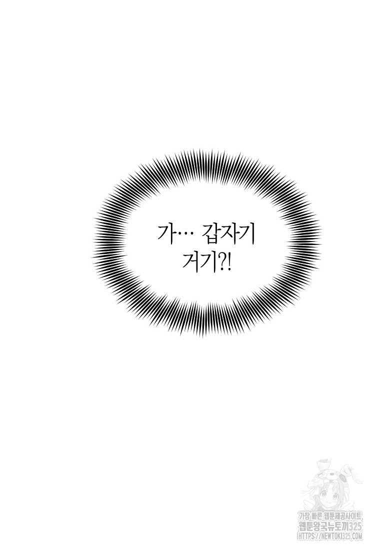 맛있는 세 끼 - 저스트 더 투 오브 어스 40화 시즌1 최종화 43