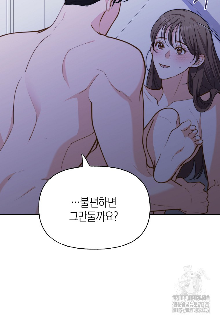 맛있는 세 끼 - 저스트 더 투 오브 어스 40화 시즌1 최종화 45