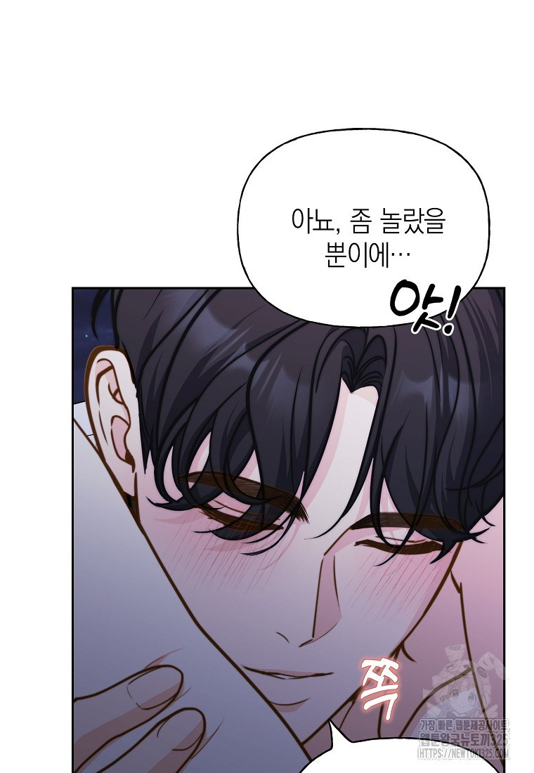 맛있는 세 끼 - 저스트 더 투 오브 어스 40화 시즌1 최종화 46