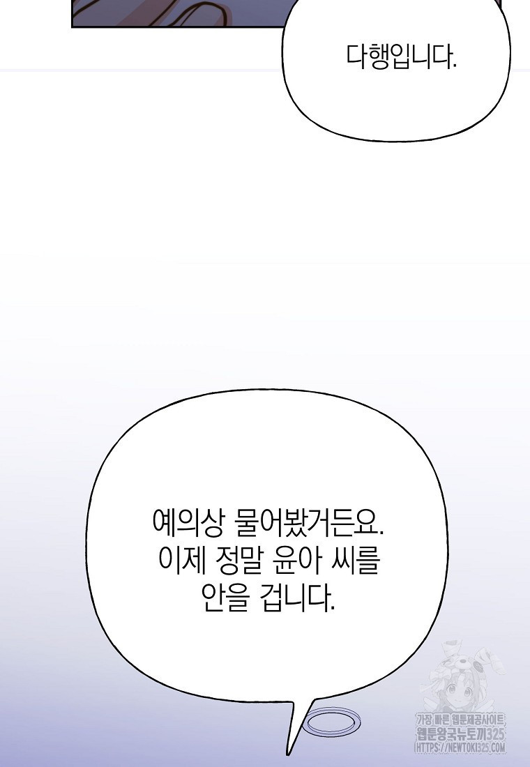 맛있는 세 끼 - 저스트 더 투 오브 어스 40화 시즌1 최종화 47