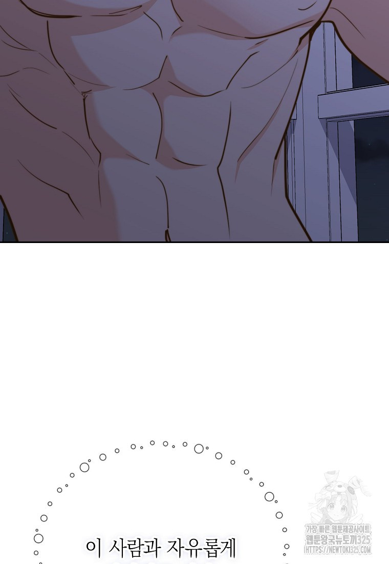 맛있는 세 끼 - 저스트 더 투 오브 어스 40화 시즌1 최종화 49
