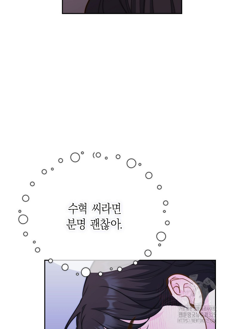 맛있는 세 끼 - 저스트 더 투 오브 어스 40화 시즌1 최종화 51