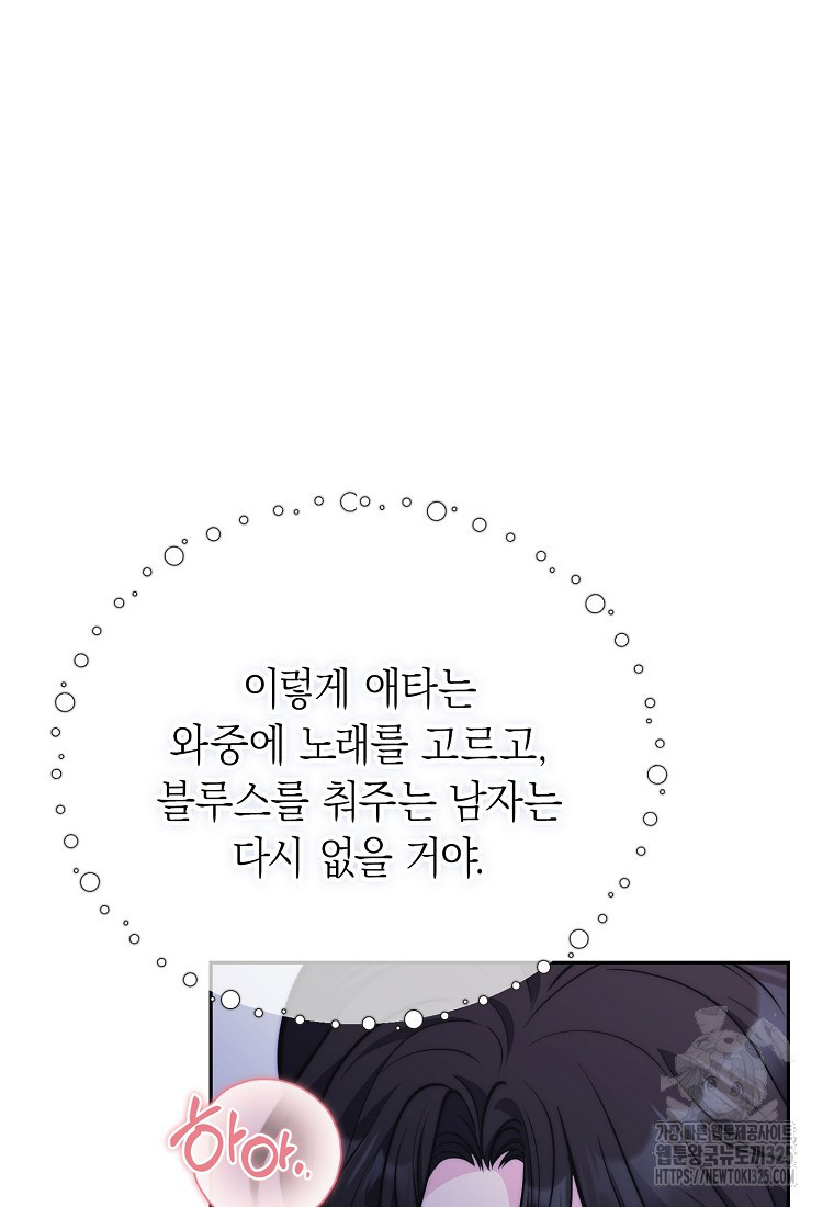 맛있는 세 끼 - 저스트 더 투 오브 어스 40화 시즌1 최종화 53