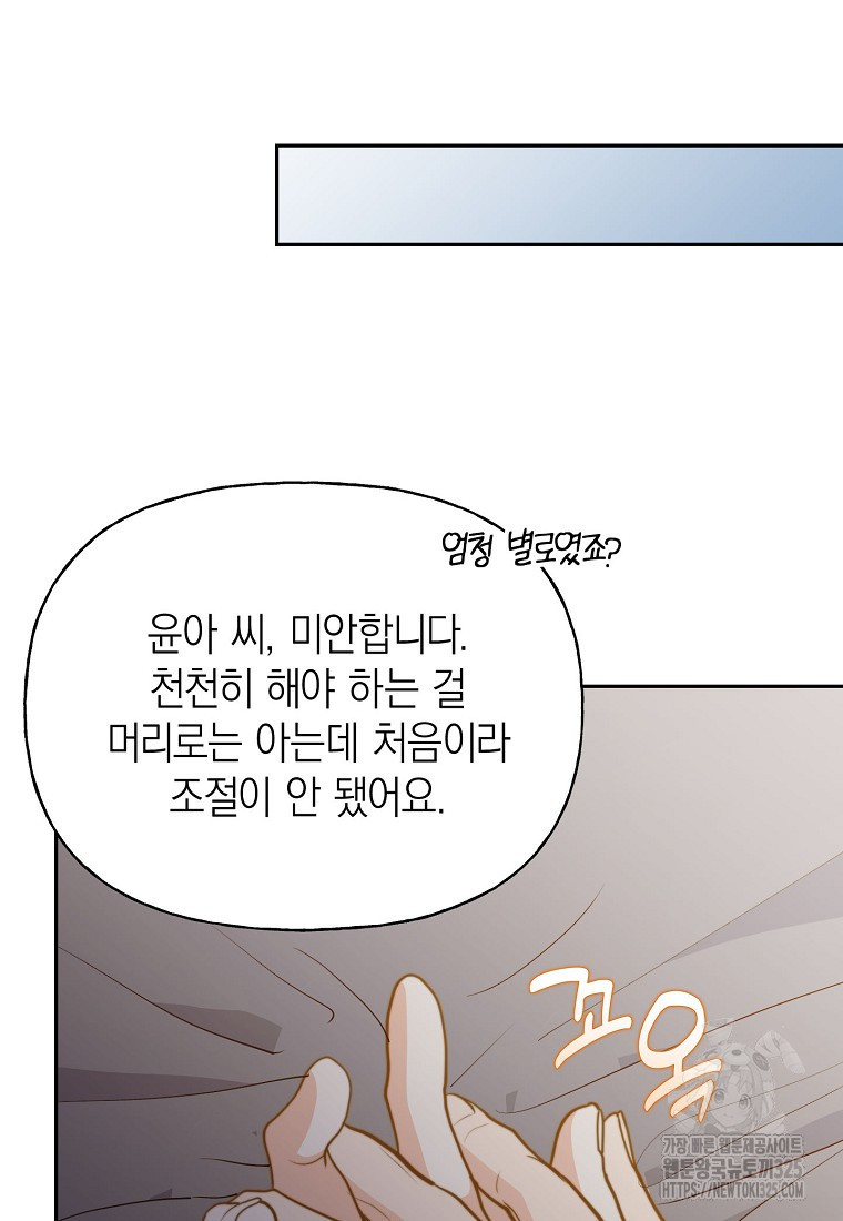 맛있는 세 끼 - 저스트 더 투 오브 어스 40화 시즌1 최종화 62