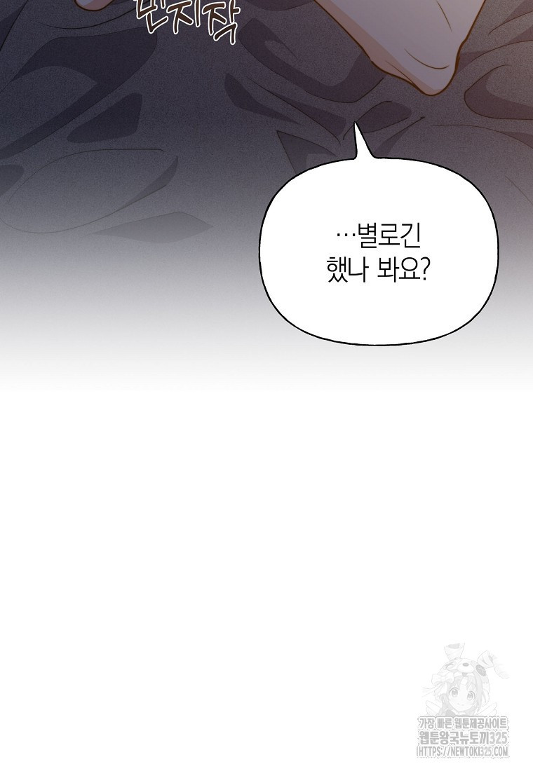 맛있는 세 끼 - 저스트 더 투 오브 어스 40화 시즌1 최종화 65