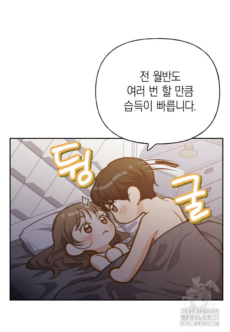 맛있는 세 끼 - 저스트 더 투 오브 어스 40화 시즌1 최종화 66