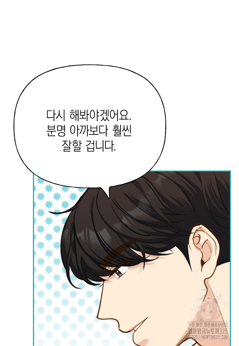 맛있는 세 끼 - 저스트 더 투 오브 어스 40화 시즌1 최종화 67