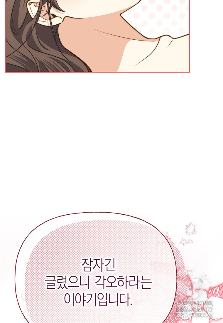 맛있는 세 끼 - 저스트 더 투 오브 어스 40화 시즌1 최종화 69