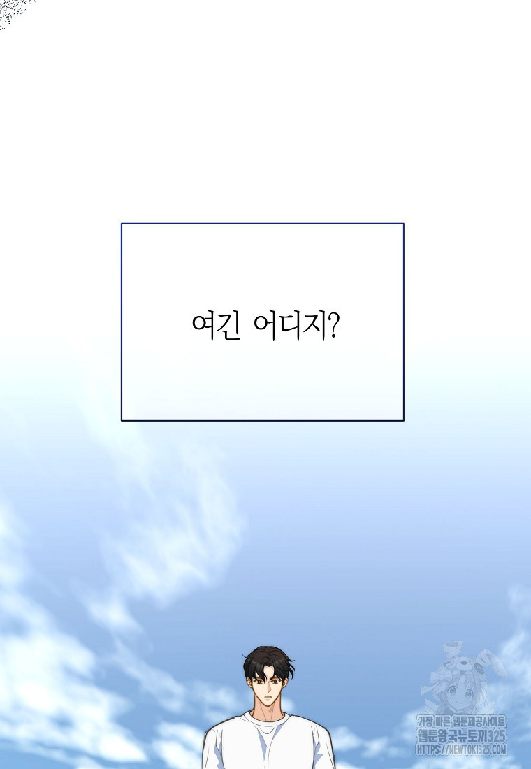 맛있는 세 끼 - 저스트 더 투 오브 어스 40화 시즌1 최종화 78