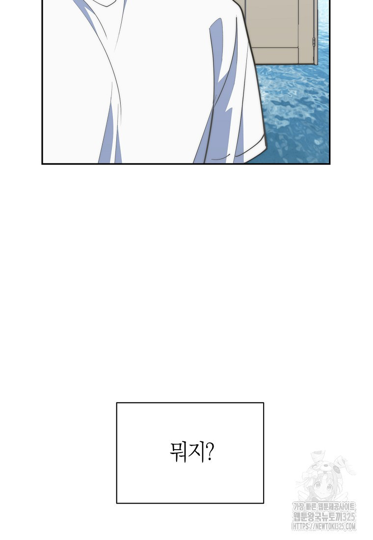맛있는 세 끼 - 저스트 더 투 오브 어스 40화 시즌1 최종화 81