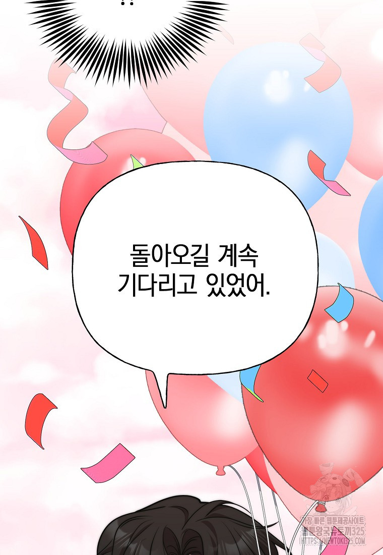 맛있는 세 끼 - 저스트 더 투 오브 어스 40화 시즌1 최종화 88