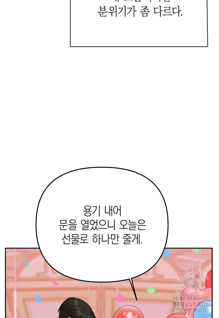 맛있는 세 끼 - 저스트 더 투 오브 어스 40화 시즌1 최종화 90