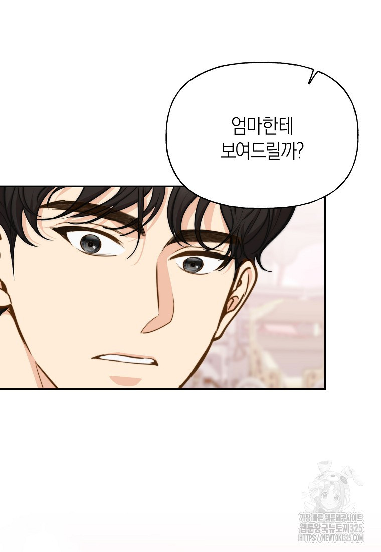 맛있는 세 끼 - 저스트 더 투 오브 어스 40화 시즌1 최종화 94