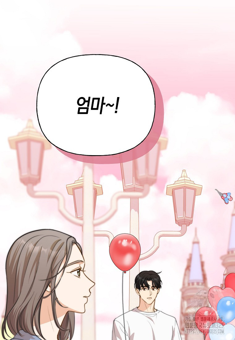 맛있는 세 끼 - 저스트 더 투 오브 어스 40화 시즌1 최종화 95