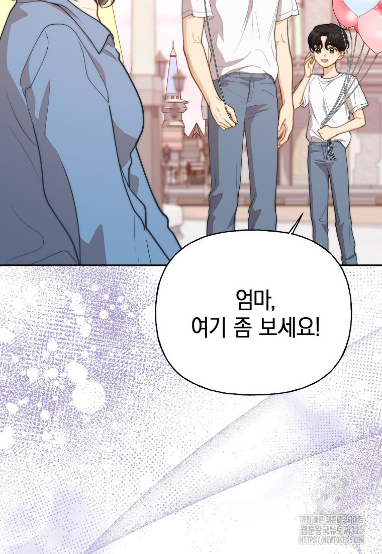맛있는 세 끼 - 저스트 더 투 오브 어스 40화 시즌1 최종화 96
