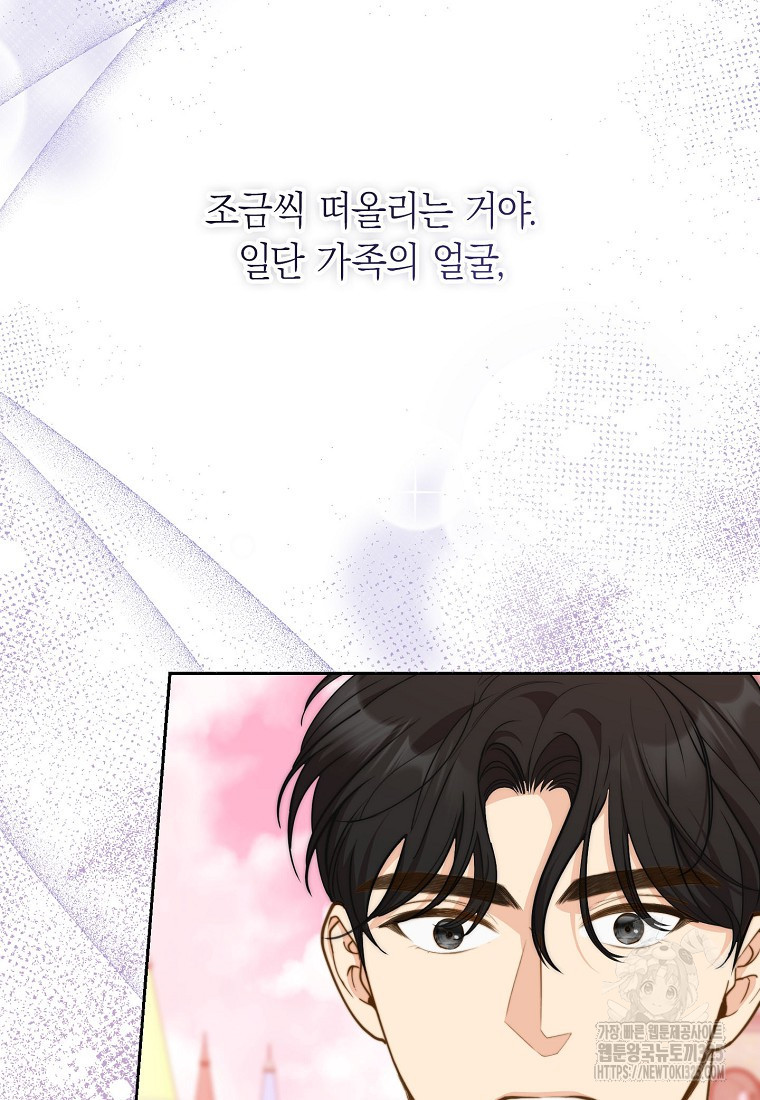 맛있는 세 끼 - 저스트 더 투 오브 어스 40화 시즌1 최종화 97