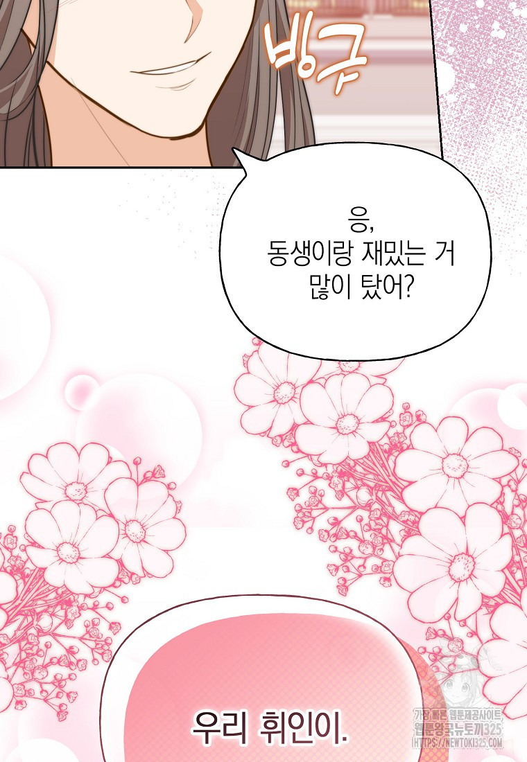 맛있는 세 끼 - 저스트 더 투 오브 어스 40화 시즌1 최종화 99