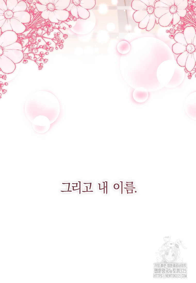 맛있는 세 끼 - 저스트 더 투 오브 어스 40화 시즌1 최종화 101