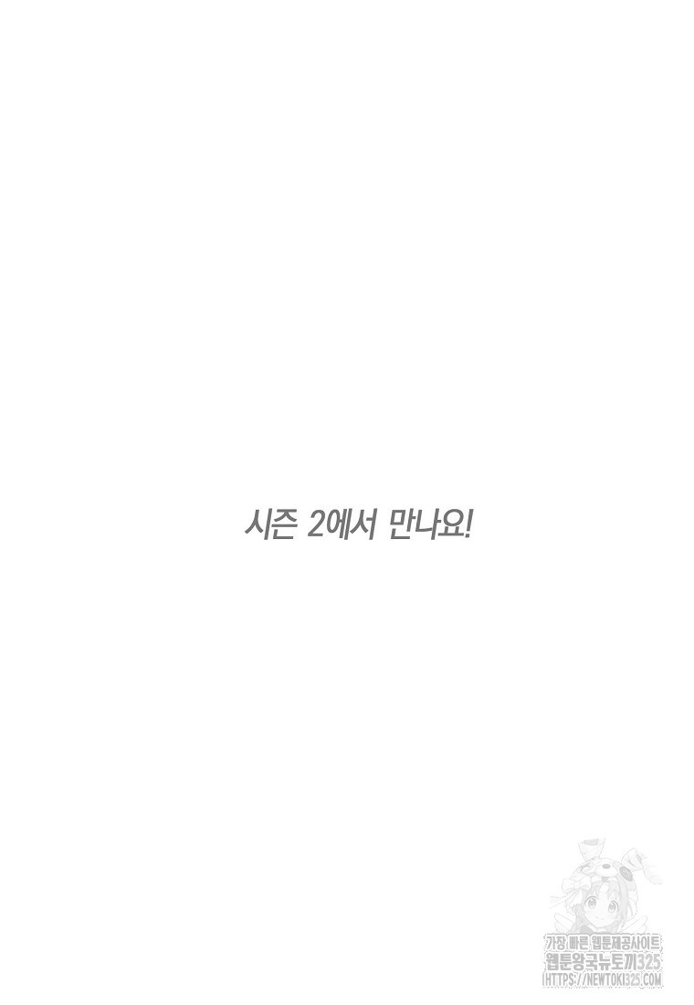 맛있는 세 끼 - 저스트 더 투 오브 어스 40화 시즌1 최종화 102
