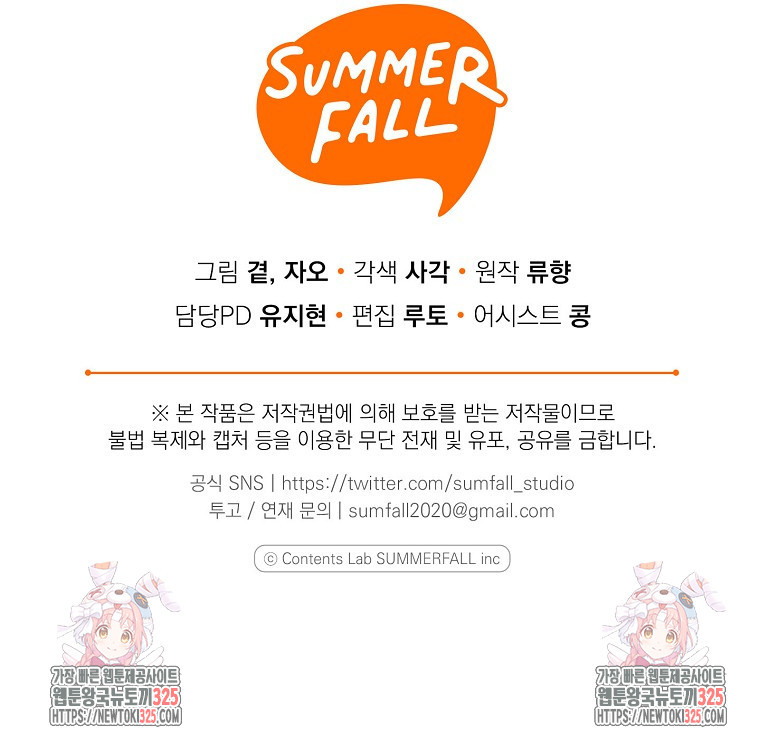 맛있는 세 끼 - 저스트 더 투 오브 어스 40화 시즌1 최종화 103