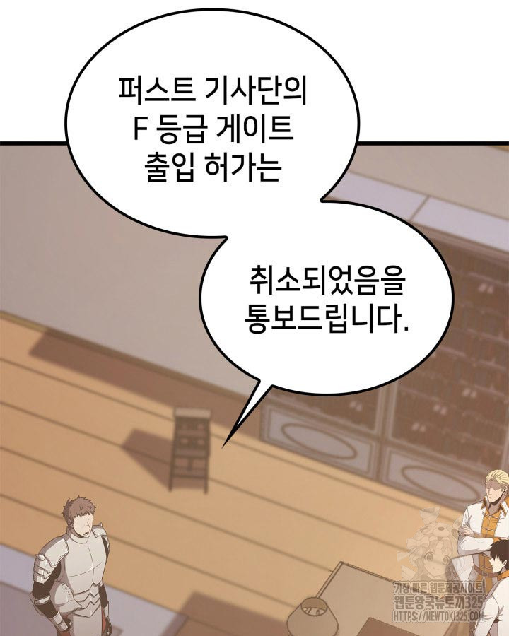 백작가 막내아들은 플레이어 41화 3