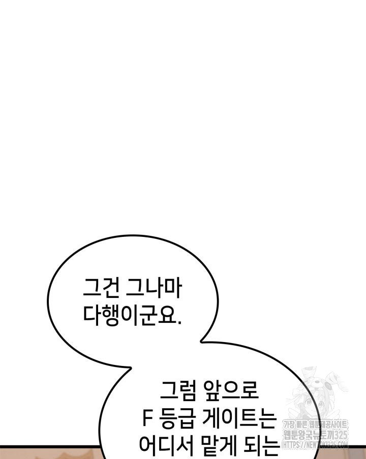 백작가 막내아들은 플레이어 41화 11