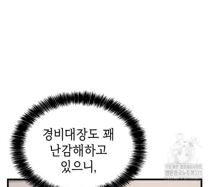 백작가 막내아들은 플레이어 41화 16