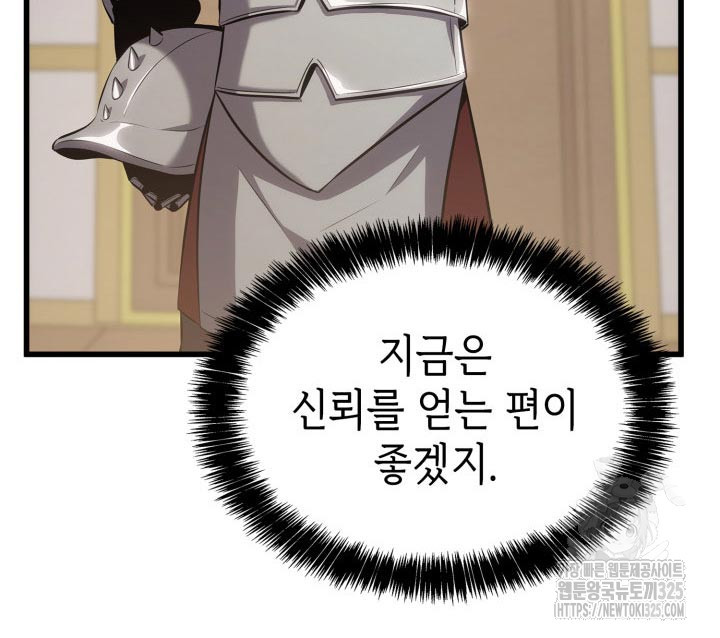 백작가 막내아들은 플레이어 41화 18