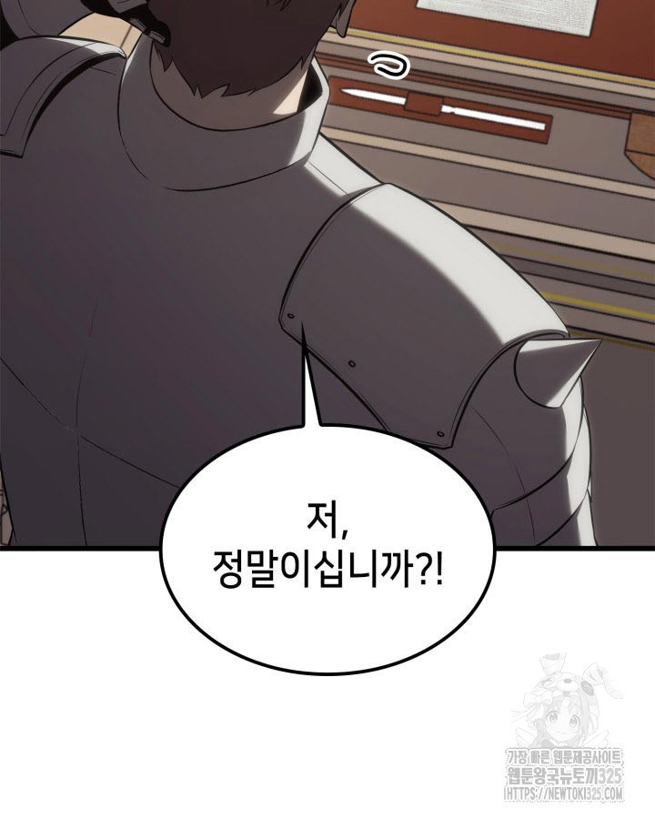 백작가 막내아들은 플레이어 41화 21