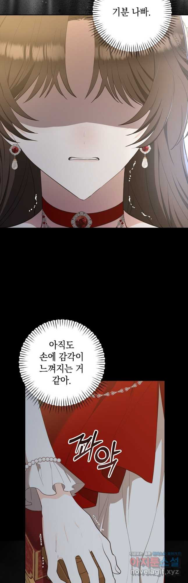 밤은 두 개의 이름을 가지고 있다 41화 2