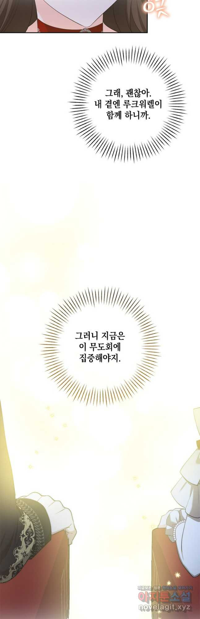 밤은 두 개의 이름을 가지고 있다 41화 5