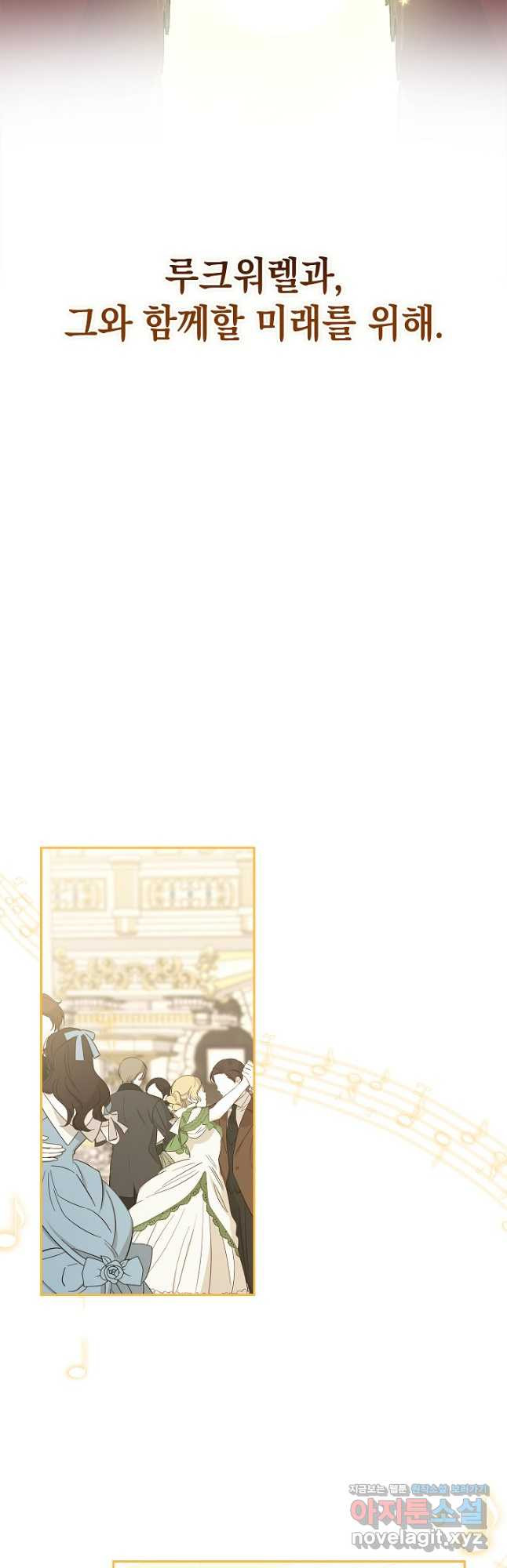 밤은 두 개의 이름을 가지고 있다 41화 6