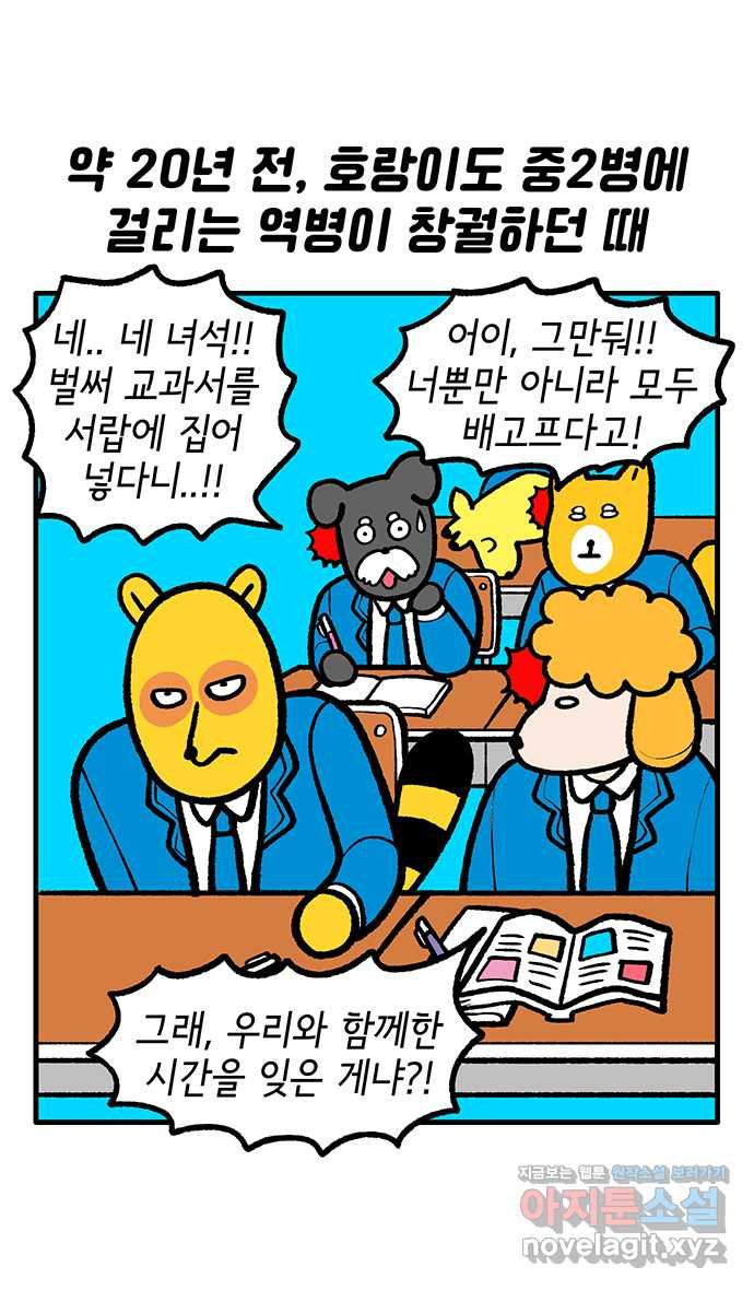 루루라라 우리네 인생 134화 담임선생님 1
