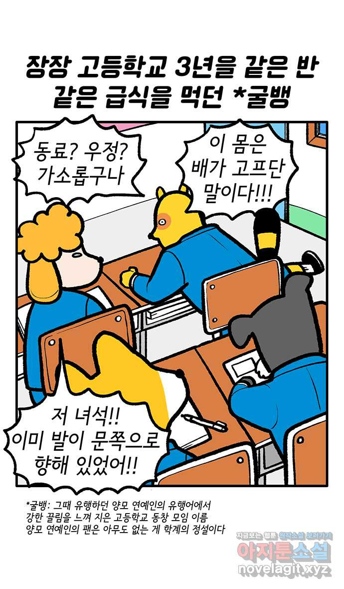 루루라라 우리네 인생 134화 담임선생님 2