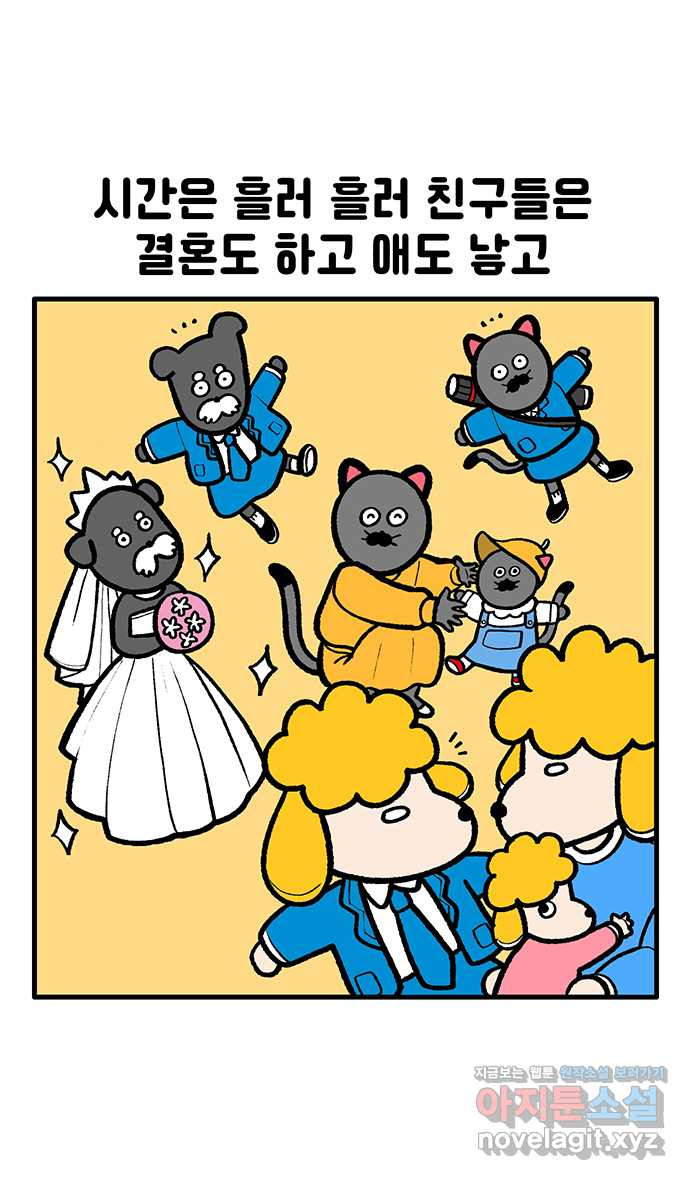 루루라라 우리네 인생 134화 담임선생님 6
