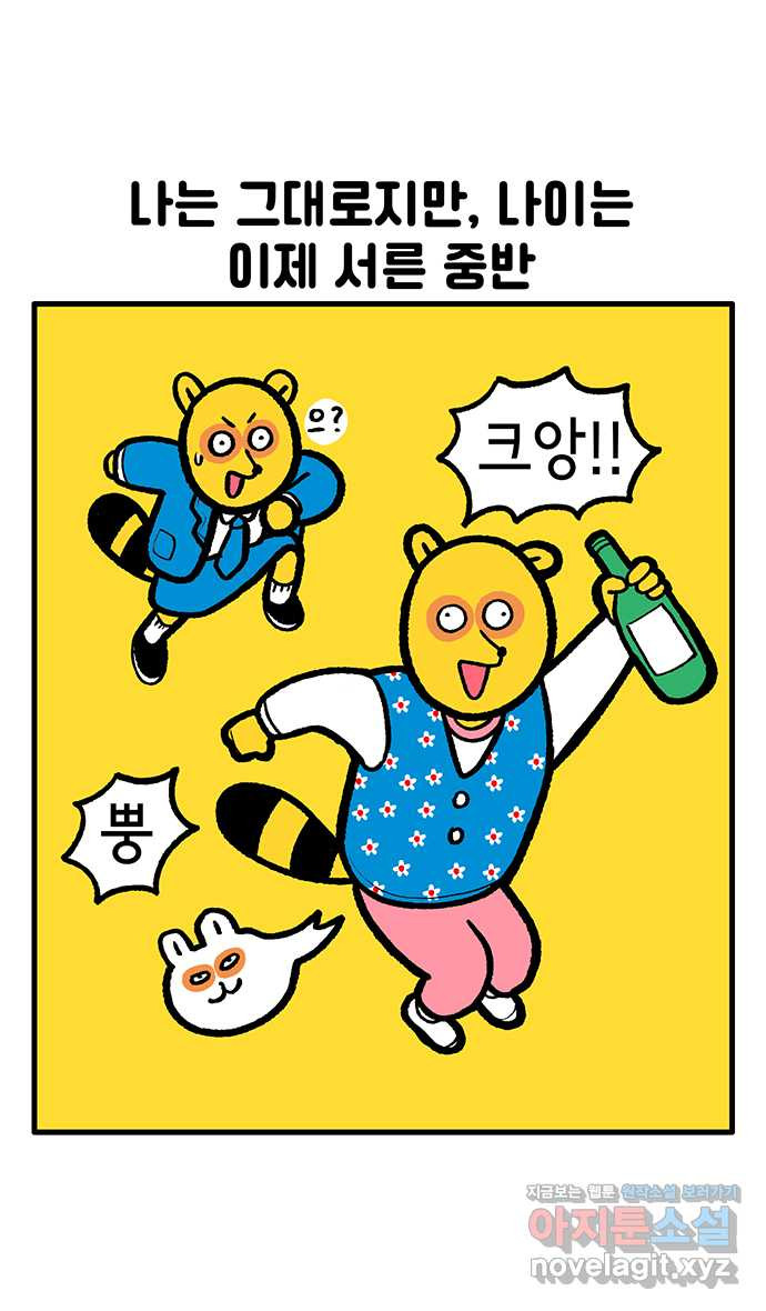 루루라라 우리네 인생 134화 담임선생님 7