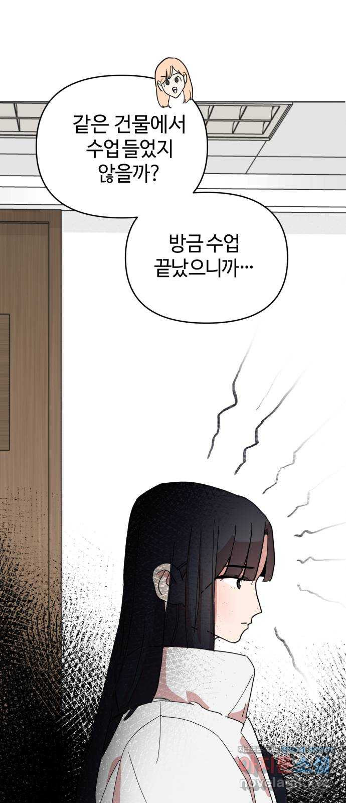 처음을 줄게! 06 눈물 닦아줄 수 있게 6