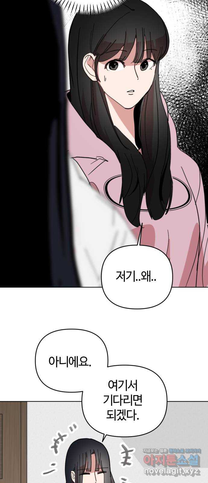처음을 줄게! 06 눈물 닦아줄 수 있게 8